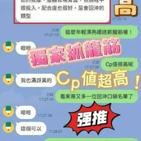 高雄區定點茶外送茶-安啾3