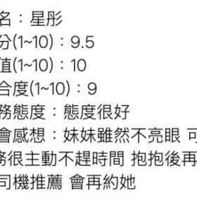 高雄區定點茶外送茶-星彤2-