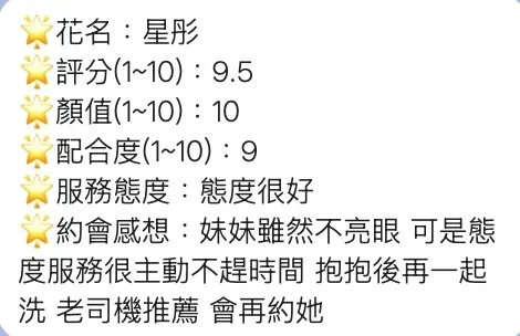 高雄區定點茶外送茶-星彤2-