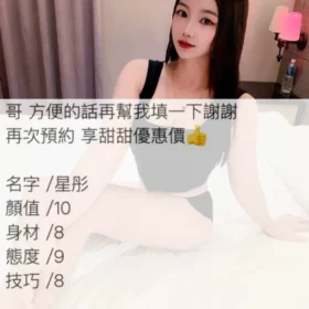 高雄區定點茶外送茶-星彤3-