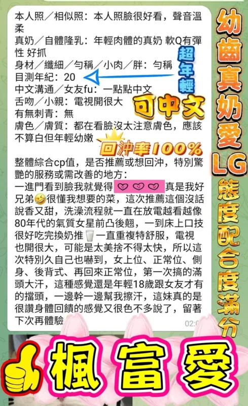 高雄區定點茶外送茶-楓富愛2