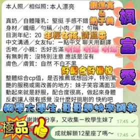 高雄區定點茶外送茶-楓富愛3