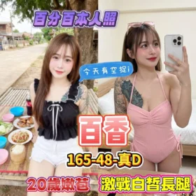 高雄區定點茶外送茶-百香
