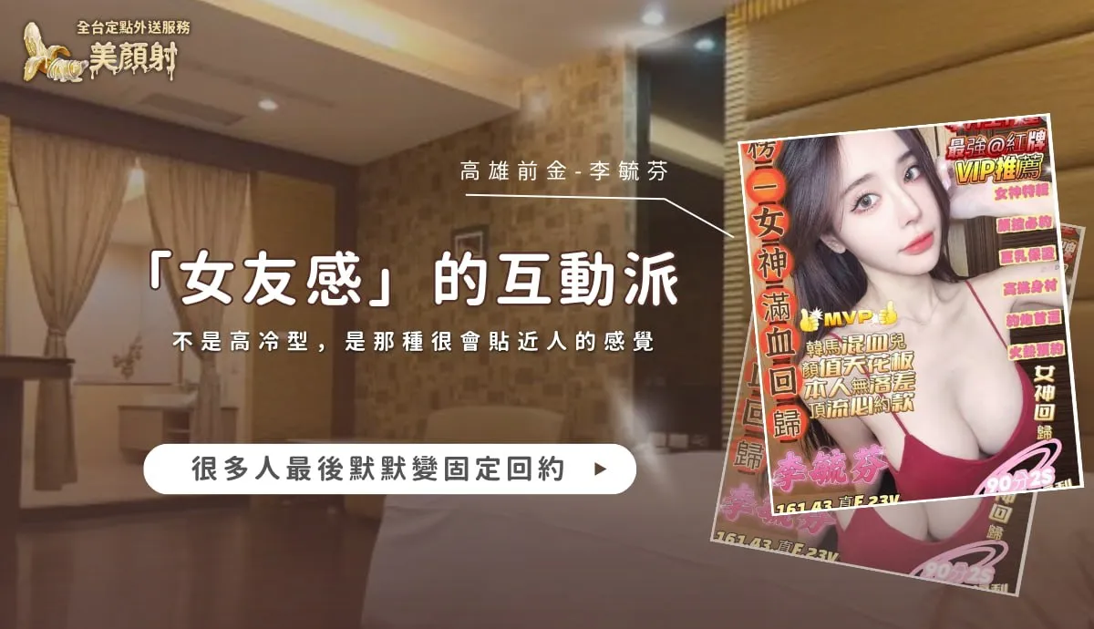 高雄外送茶推薦｜李毓芬 客評分享