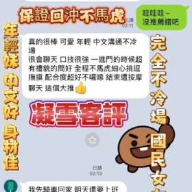 高雄定點茶外送茶-凝雪3