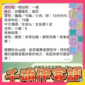 高雄定點茶外送茶-千頌伊2