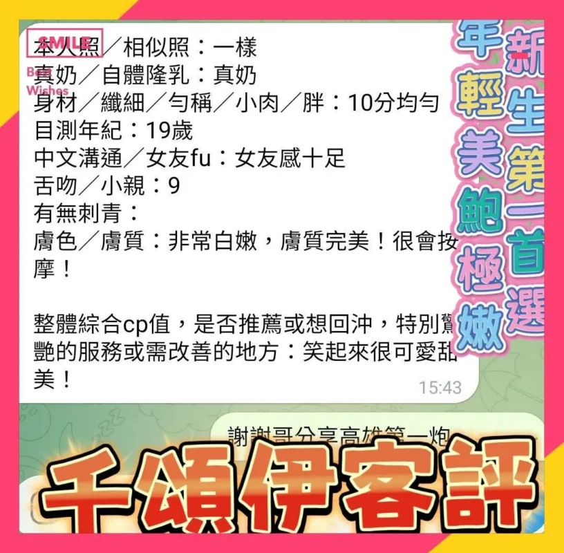 高雄定點茶外送茶-千頌伊2
