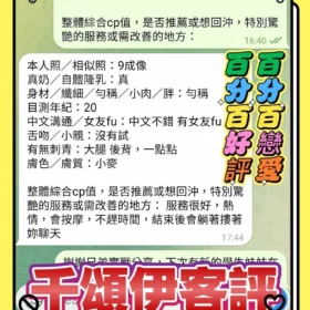 高雄定點茶外送茶-千頌伊4