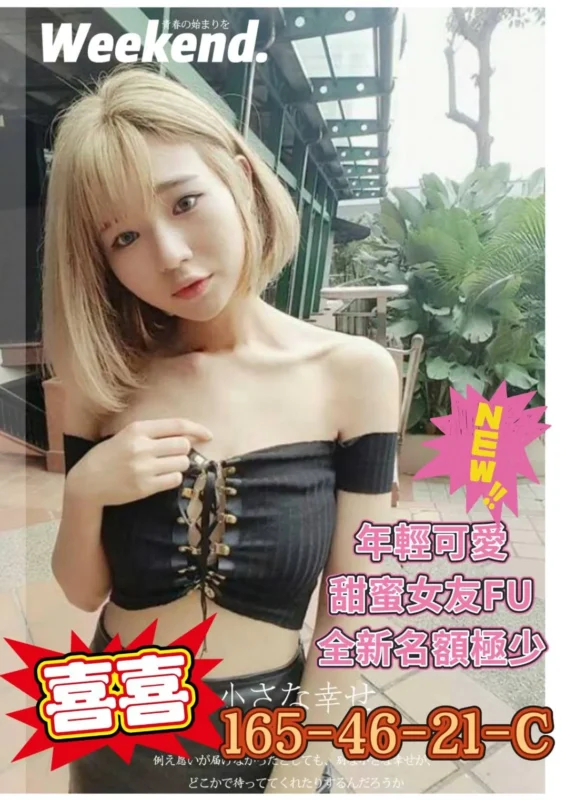 高雄定點茶外送茶-喜喜
