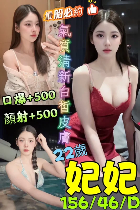 高雄定點茶外送茶-妃妃