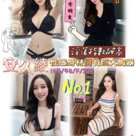 高雄定點茶外送茶-安久綾
