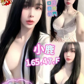 高雄定點茶外送茶-小鹿