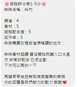 高雄定點茶外送茶-抖內3