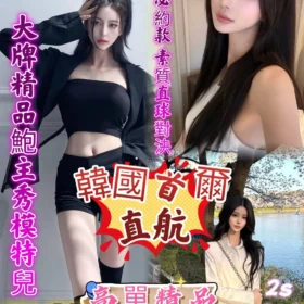高雄定點茶外送茶-朴善珠