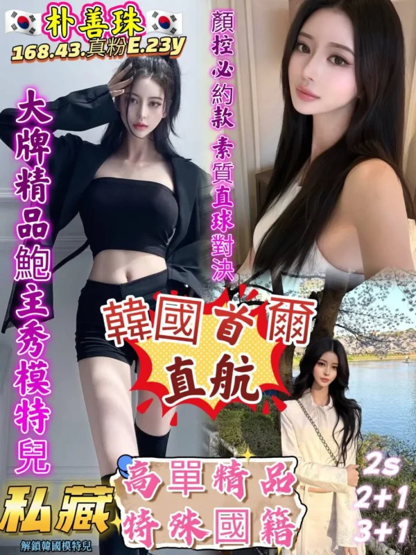 高雄定點茶外送茶-朴善珠
