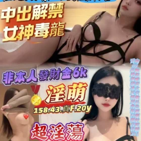 高雄定點茶外送茶-淫萌