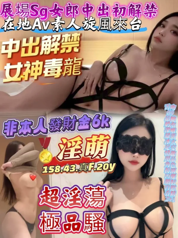 高雄定點茶外送茶-淫萌