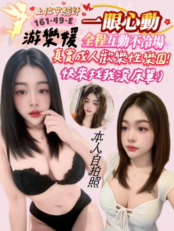 高雄定點茶外送茶-游樂媛