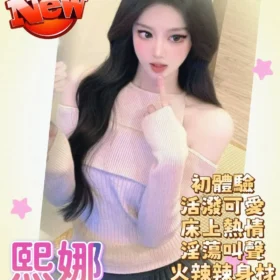高雄定點茶外送茶-熙娜