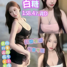 高雄定點茶外送茶-白糖