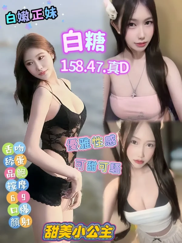高雄定點茶外送茶-白糖