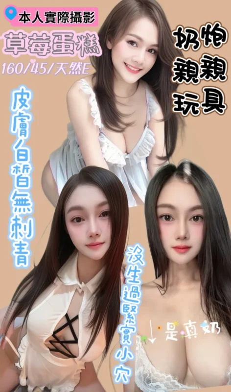 高雄定點茶外送茶-草莓蛋糕