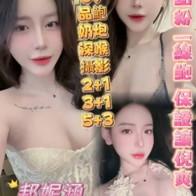 高雄定點茶外送茶-邦妮涵