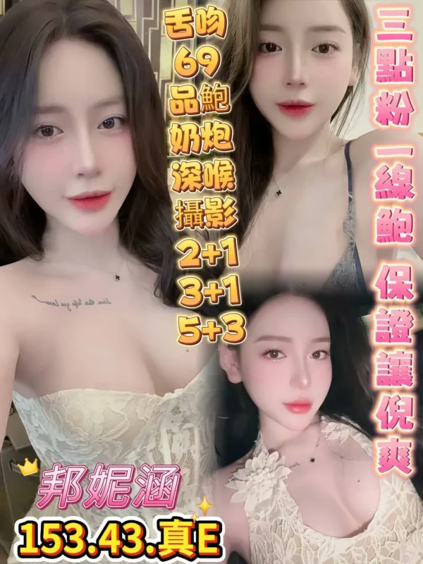 高雄定點茶外送茶-邦妮涵