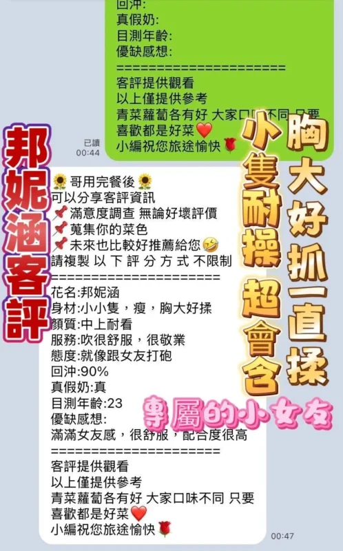高雄定點茶外送茶-邦妮涵2