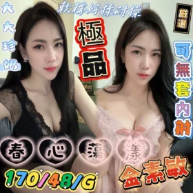 高雄定點茶外送茶-金素敏