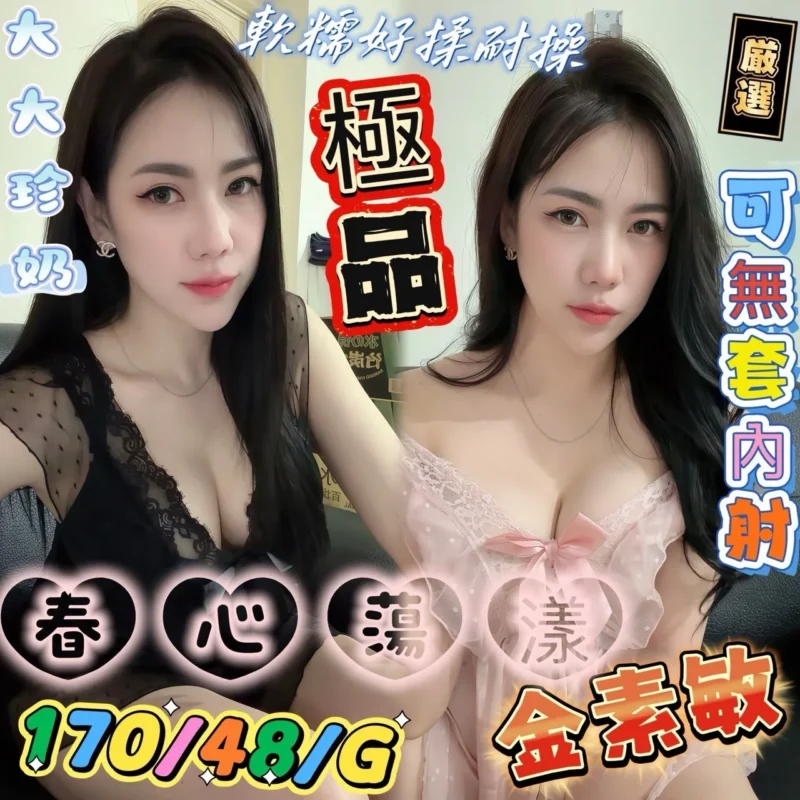 高雄定點茶外送茶-金素敏