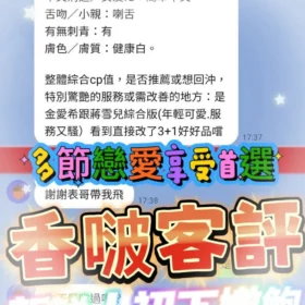 高雄定點茶外送茶-香啵2