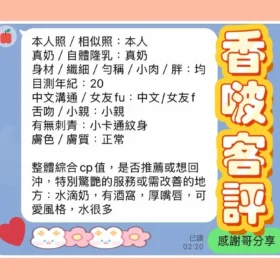 高雄定點茶外送茶-香啵4