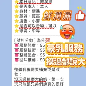 鮮潤濕客評