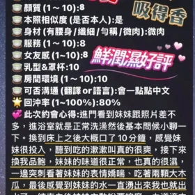 鮮潤濕客評3