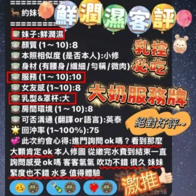 鮮潤濕客評4