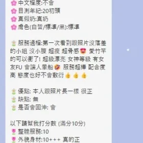 優諾客評