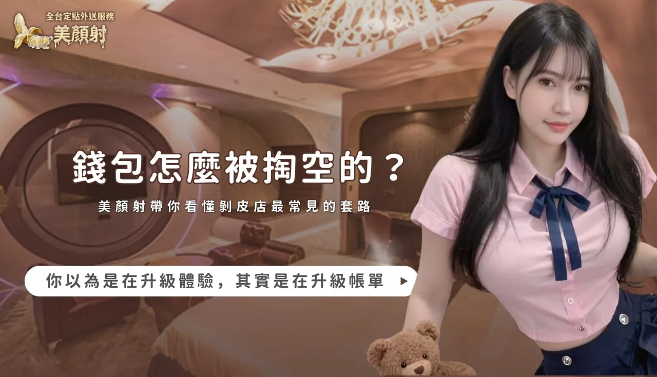 剝皮店到底有多可怕？很多人以為自己很精明，最後還是默默掏了錢