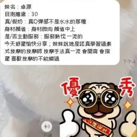 卓源客評1