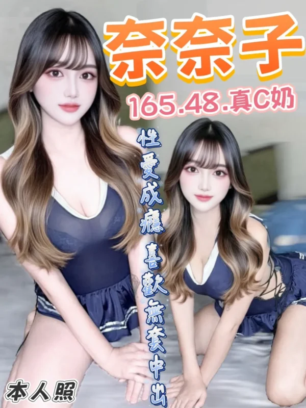 台中定點茶外送茶-奈奈子