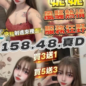 台中定點茶外送茶-妮妮