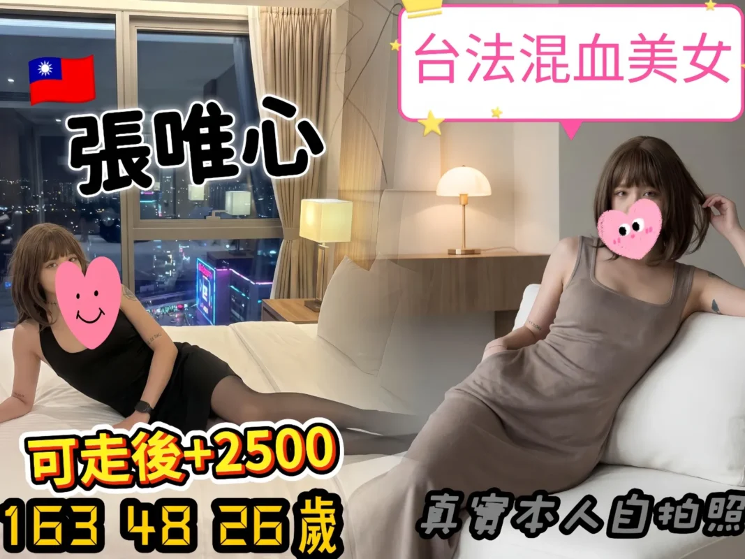 台中定點茶外送茶-張唯心