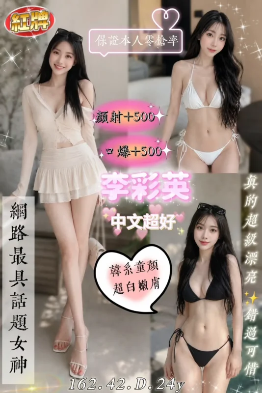 台中定點茶外送茶-李彩英