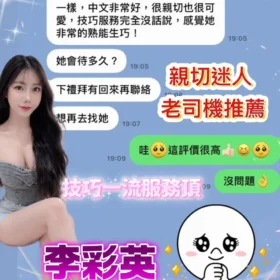 台中定點茶外送茶-李彩英1