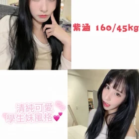 台中定點茶外送茶-紫涵