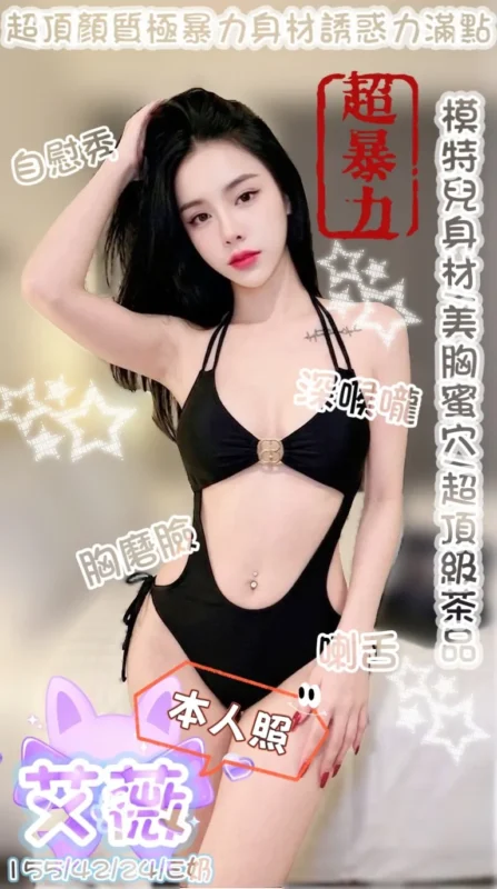 台中定點茶外送茶-艾薇