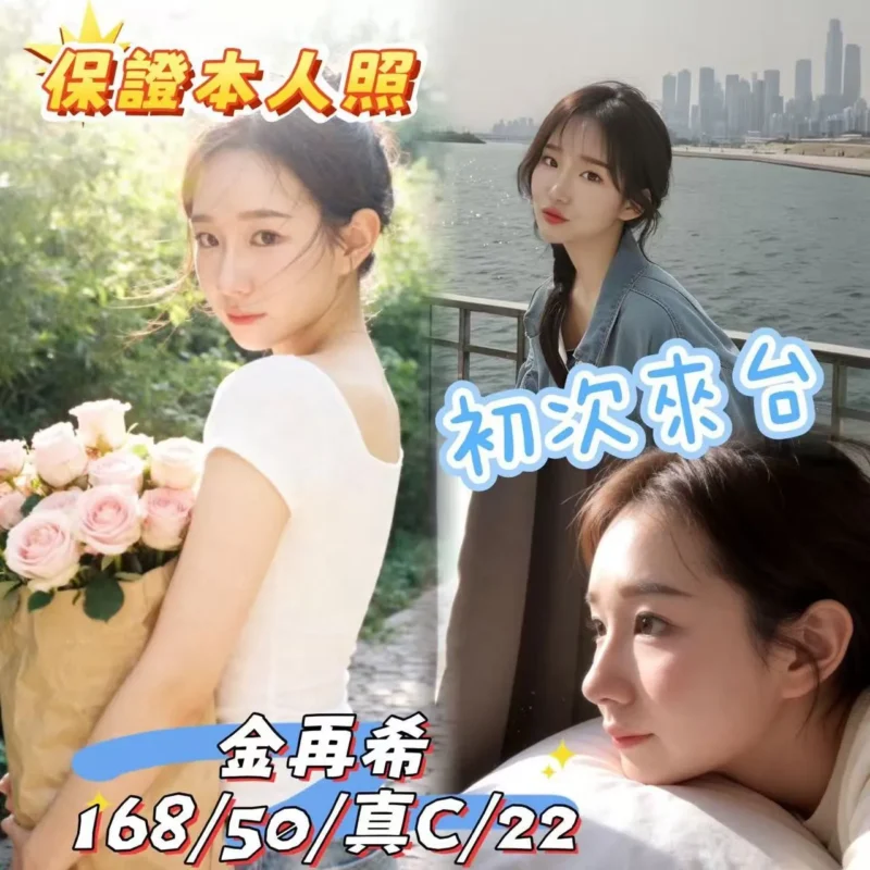 台中定點茶外送茶-金再希