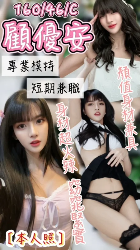 台中定點茶外送茶-顧優安