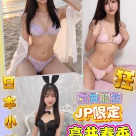 台中定點茶外送茶-高井春香