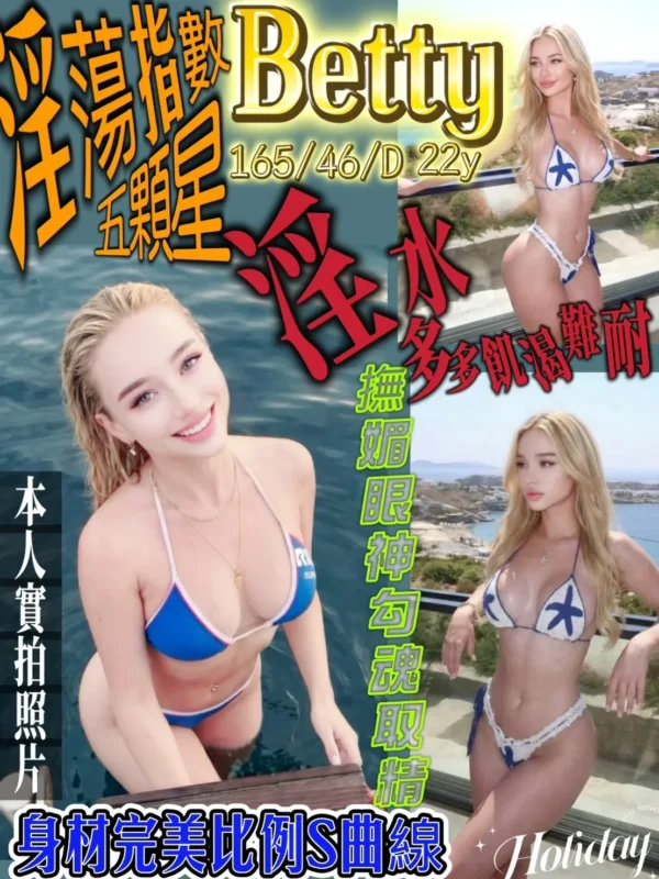 台北定點茶外送茶-Betty